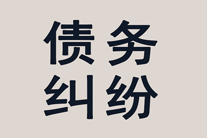 靖安要债公司