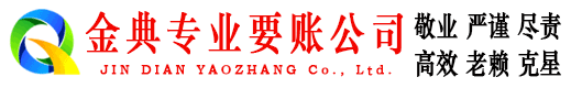 靖安要债公司